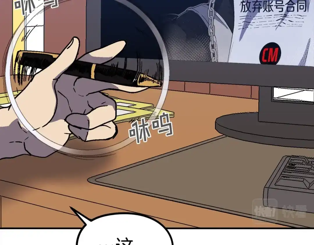 《百万博主战斗风暴》第29话 偷走的宝物 第66页