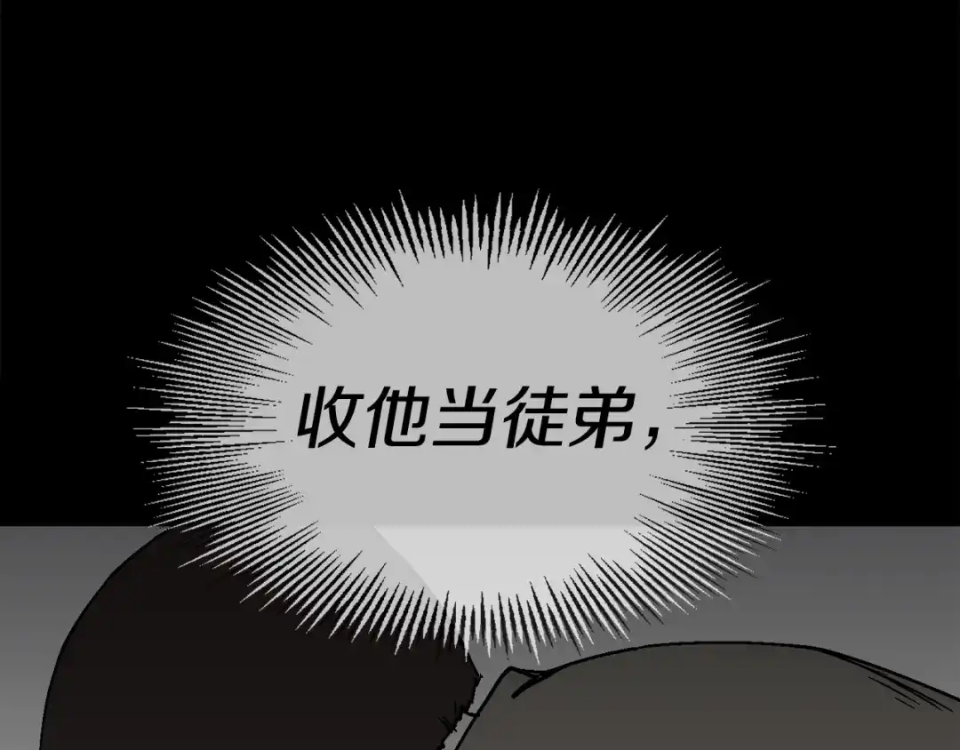 《百万博主战斗风暴》第29话 偷走的宝物 第28页