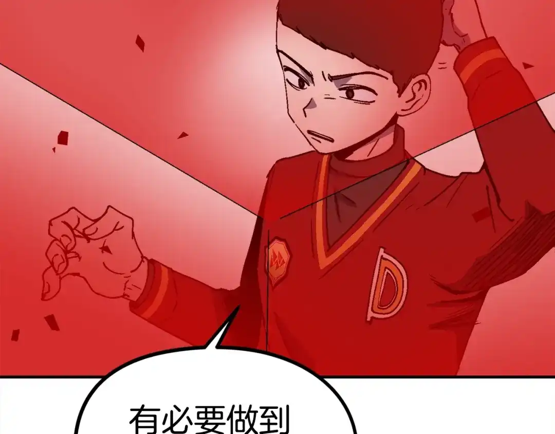 《百万博主战斗风暴》第29话 偷走的宝物 第127页