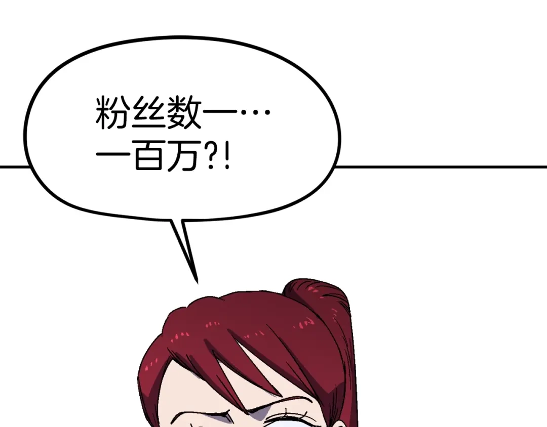 《百万博主战斗风暴》第29话 偷走的宝物 第91页