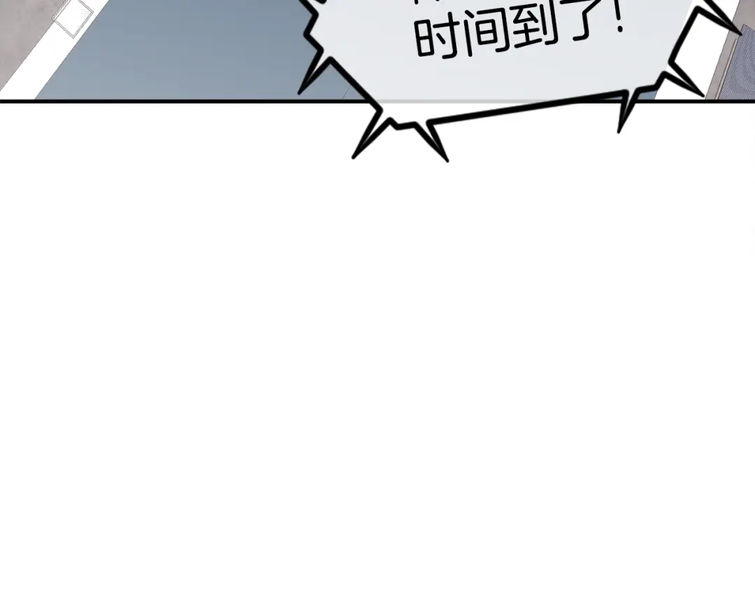 《百万博主战斗风暴》第29话 偷走的宝物 第60页