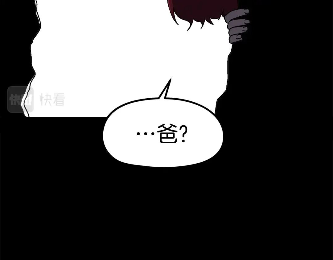 《百万博主战斗风暴》第29话 偷走的宝物 第13页