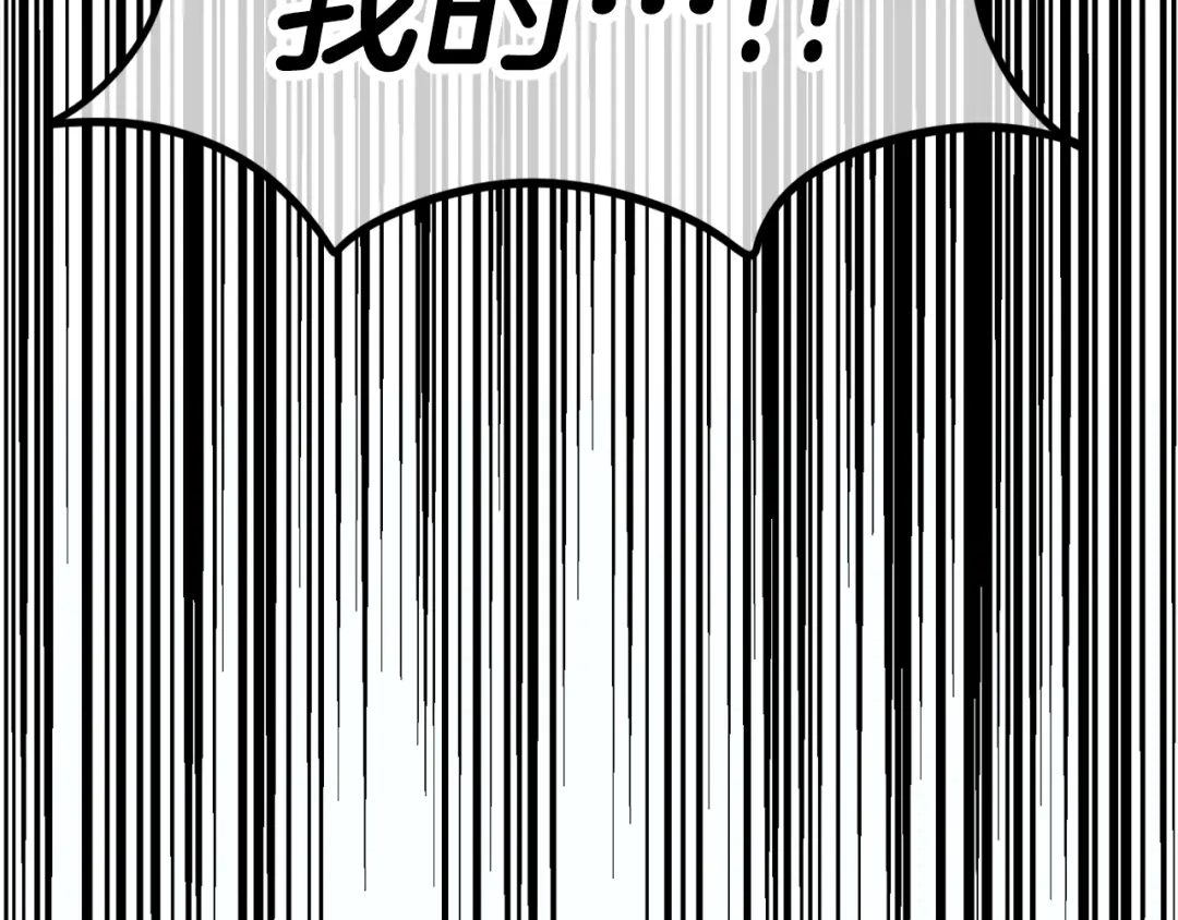 《百万博主战斗风暴》第30话 我是爆红的人！ 第250页