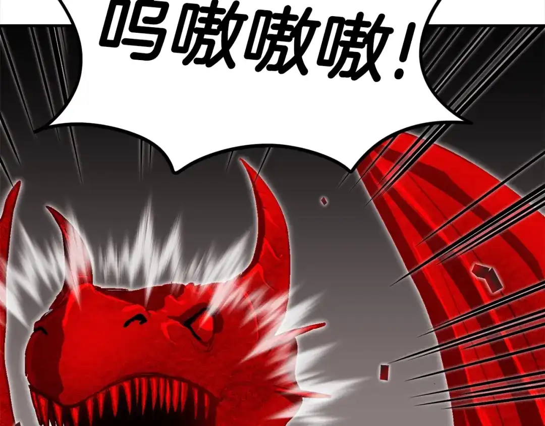 《百万博主战斗风暴》第30话 我是爆红的人！ 第229页