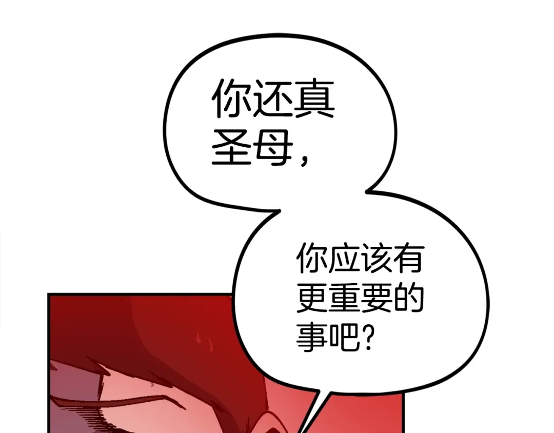《百万博主战斗风暴》第30话 我是爆红的人！ 第118页