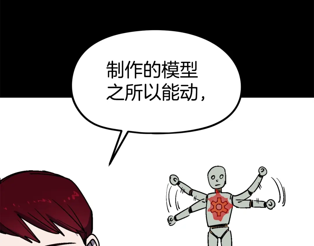 《百万博主战斗风暴》第30话 我是爆红的人！ 第135页