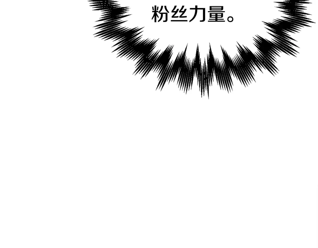 《百万博主战斗风暴》第30话 我是爆红的人！ 第157页