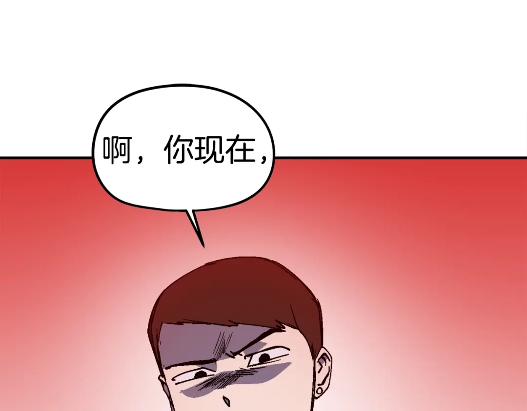 《百万博主战斗风暴》第30话 我是爆红的人！ 第115页