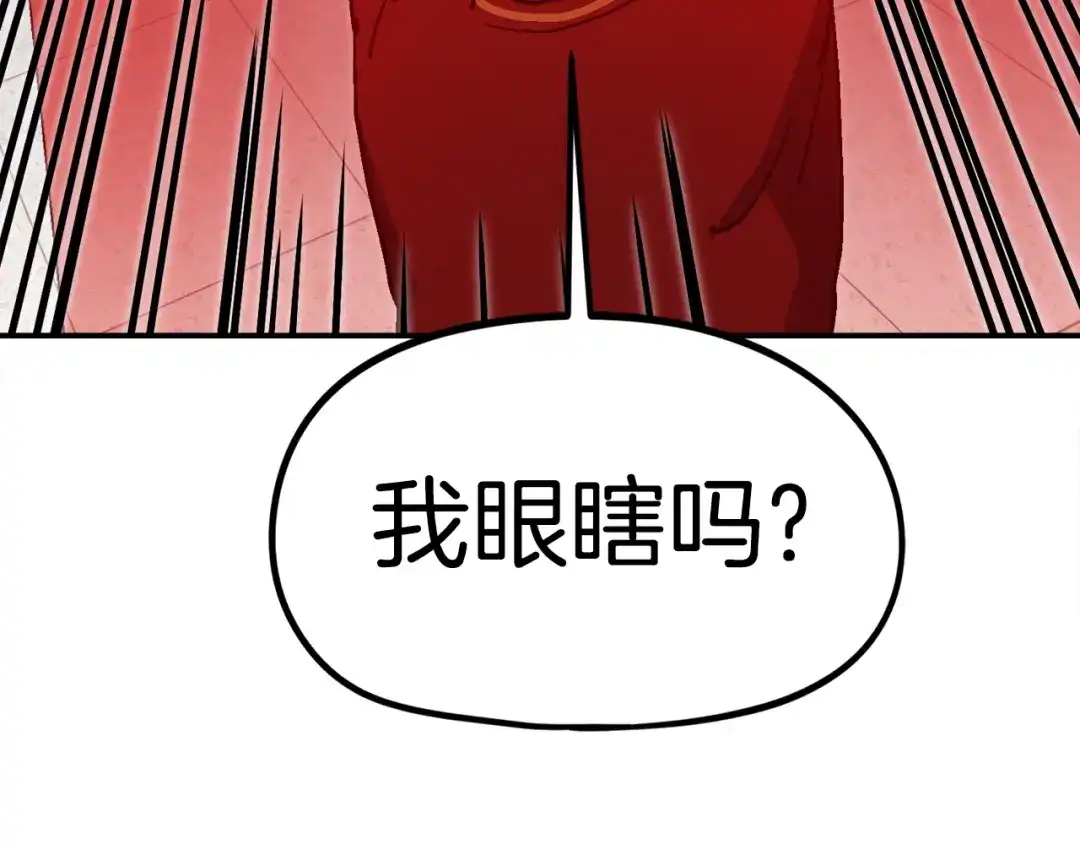 《百万博主战斗风暴》第30话 我是爆红的人！ 第190页