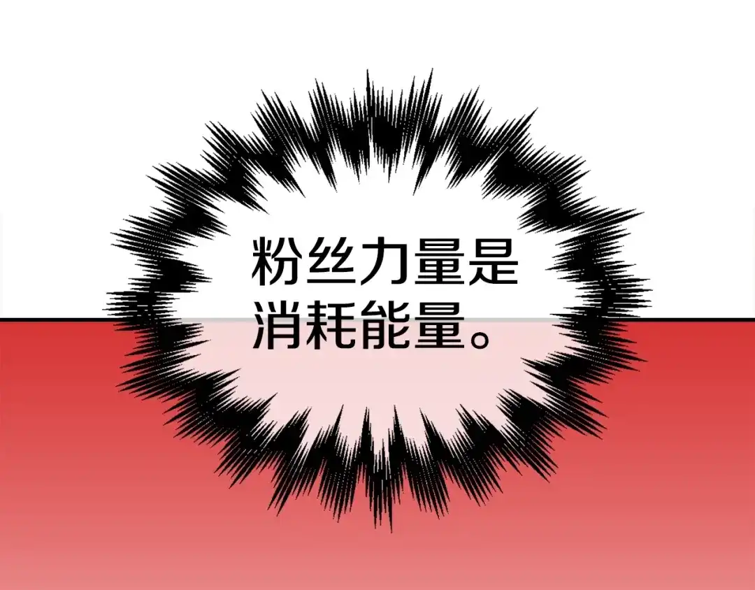 《百万博主战斗风暴》第30话 我是爆红的人！ 第154页