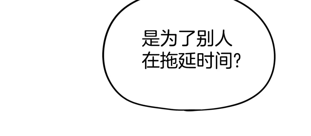 《百万博主战斗风暴》第30话 我是爆红的人！ 第117页