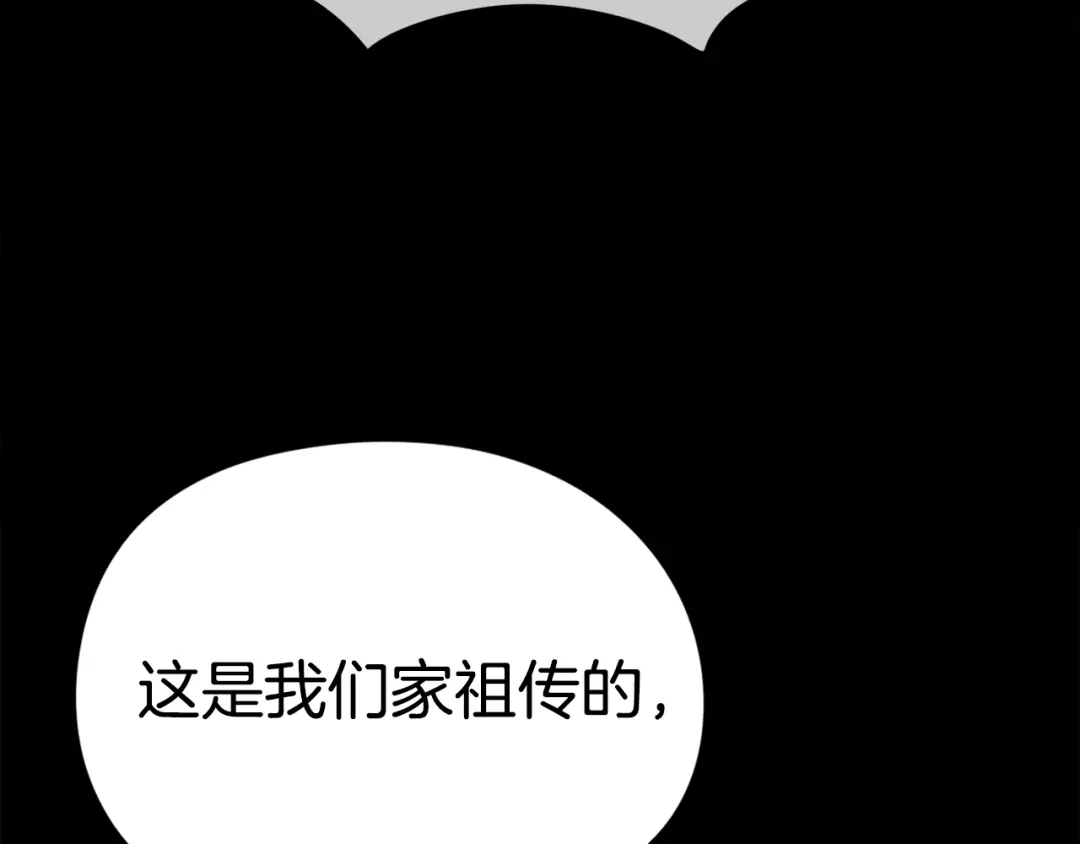 《百万博主战斗风暴》第30话 我是爆红的人！ 第11页