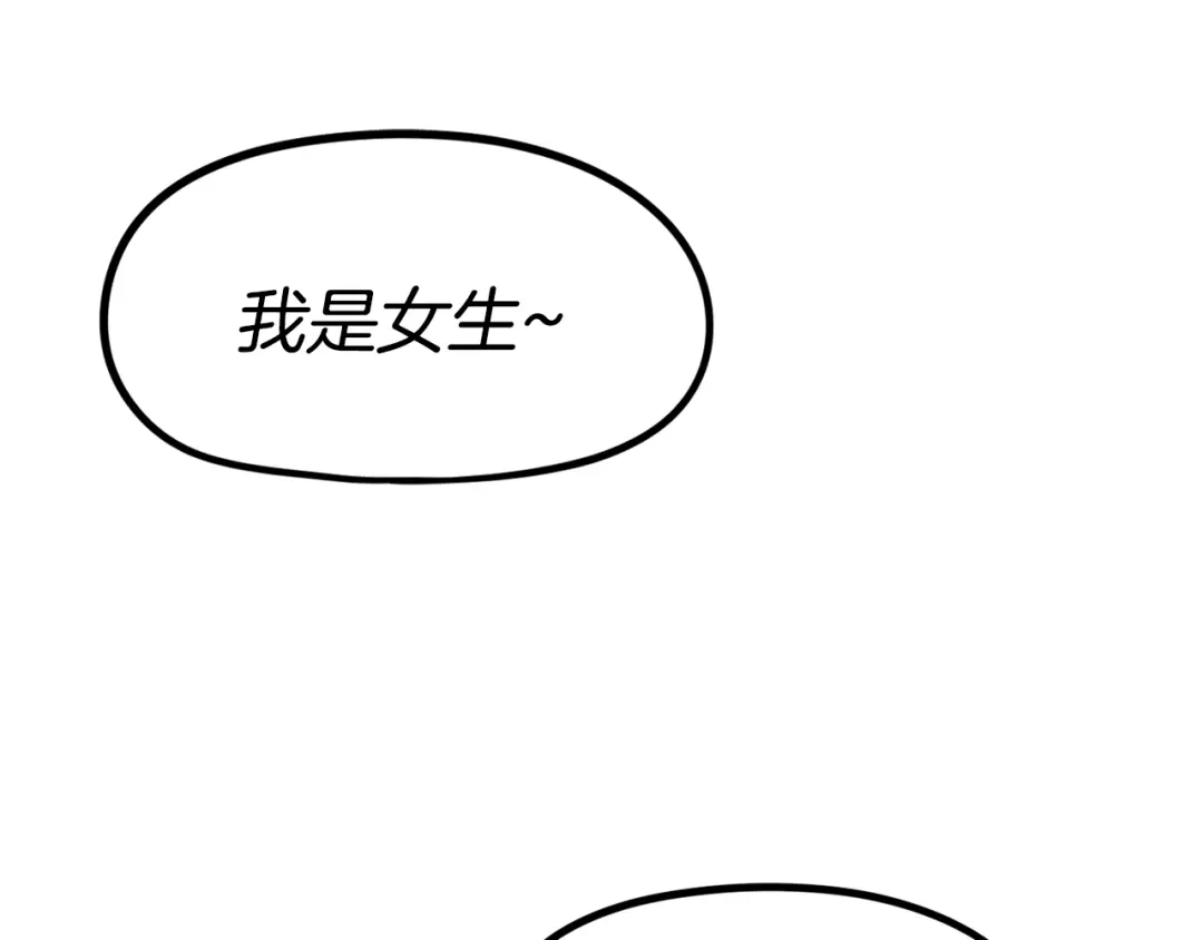 《百万博主战斗风暴》第30话 我是爆红的人！ 第33页