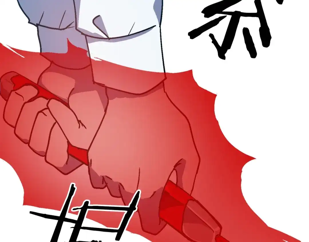 《百万博主战斗风暴》第30话 我是爆红的人！ 第237页