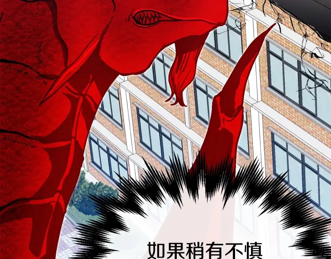 《百万博主战斗风暴》第30话 我是爆红的人！ 第149页
