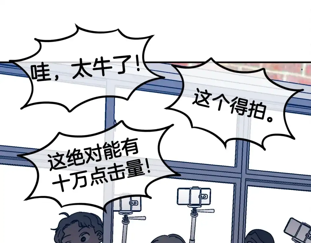 《百万博主战斗风暴》第30话 我是爆红的人！ 第62页