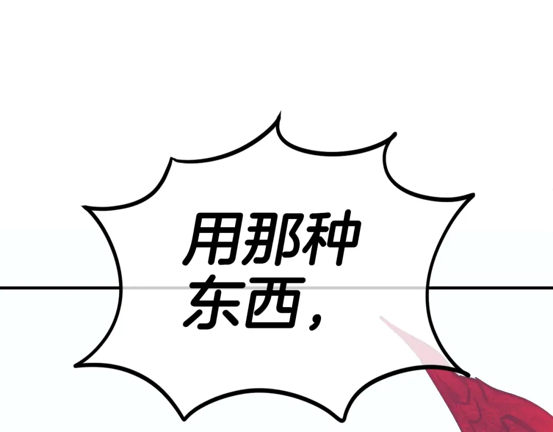 《百万博主战斗风暴》第30话 我是爆红的人！ 第246页