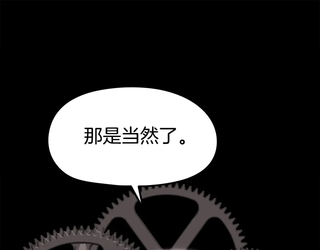 《百万博主战斗风暴》第30话 我是爆红的人！ 第17页