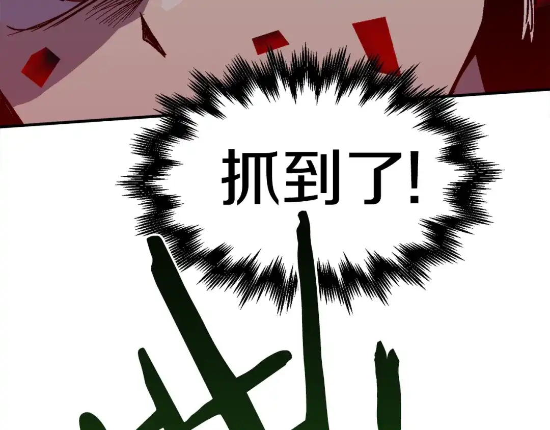 《百万博主战斗风暴》第30话 我是爆红的人！ 第179页