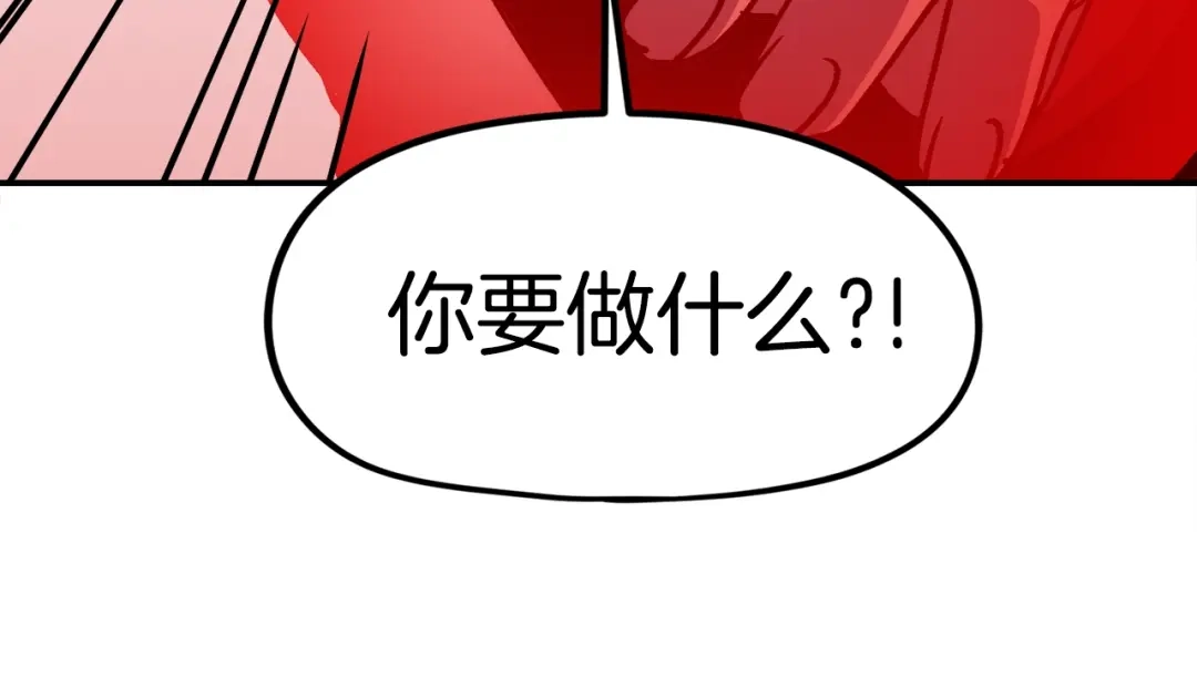 《百万博主战斗风暴》第30话 我是爆红的人！ 第245页