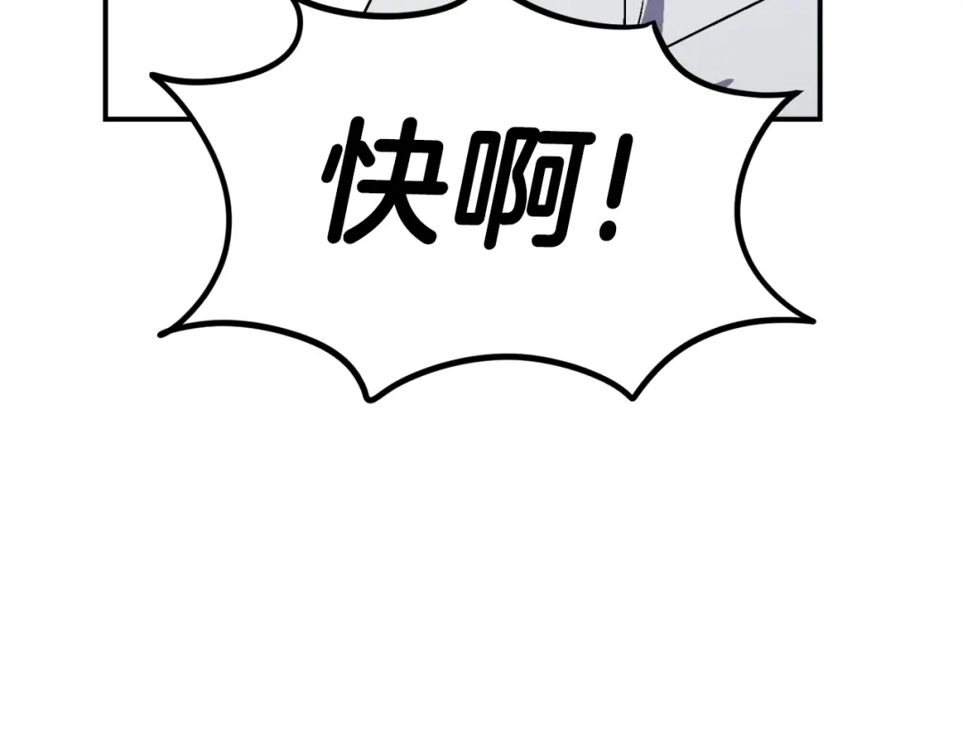 《百万博主战斗风暴》第30话 我是爆红的人！ 第104页