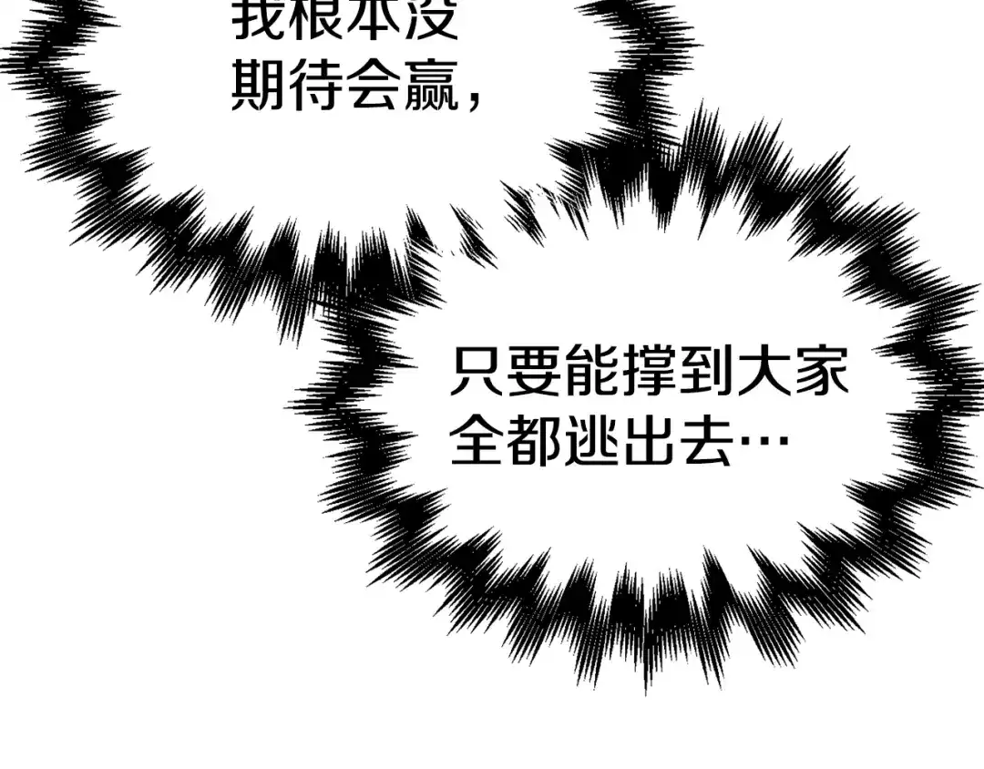 《百万博主战斗风暴》第30话 我是爆红的人！ 第108页