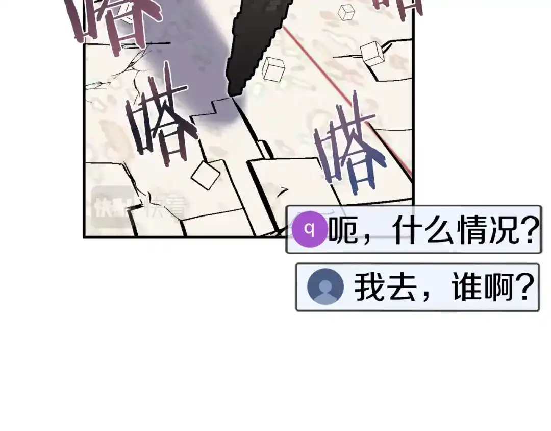 《百万博主战斗风暴》第30话 我是爆红的人！ 第212页