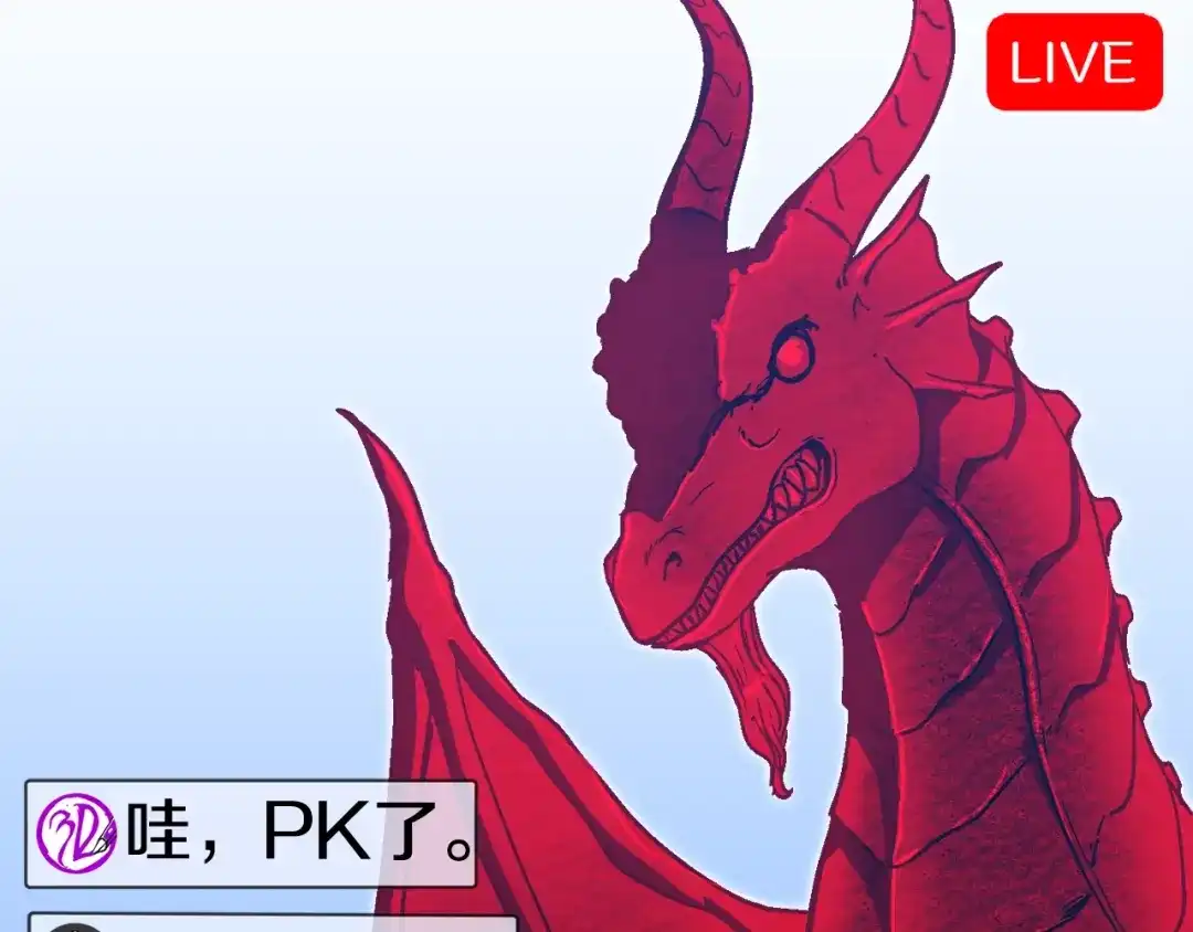 《百万博主战斗风暴》第30话 我是爆红的人！ 第57页