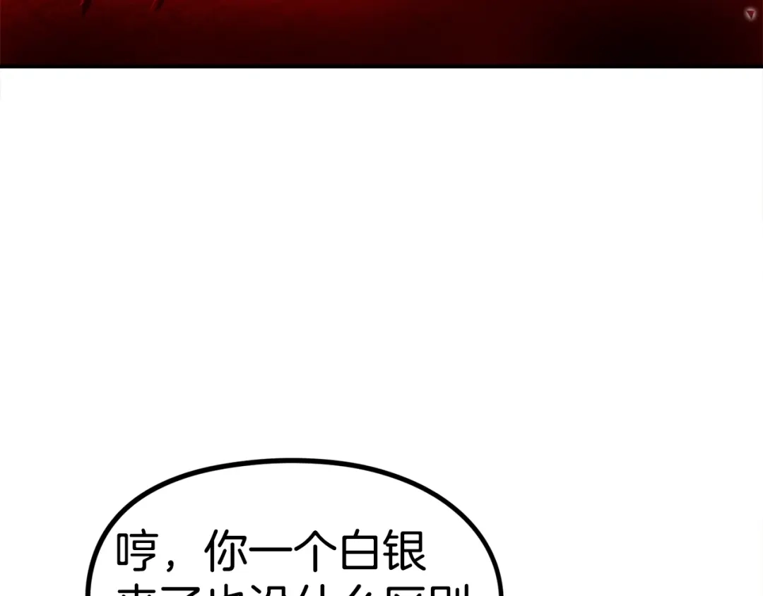 《百万博主战斗风暴》第30话 我是爆红的人！ 第226页