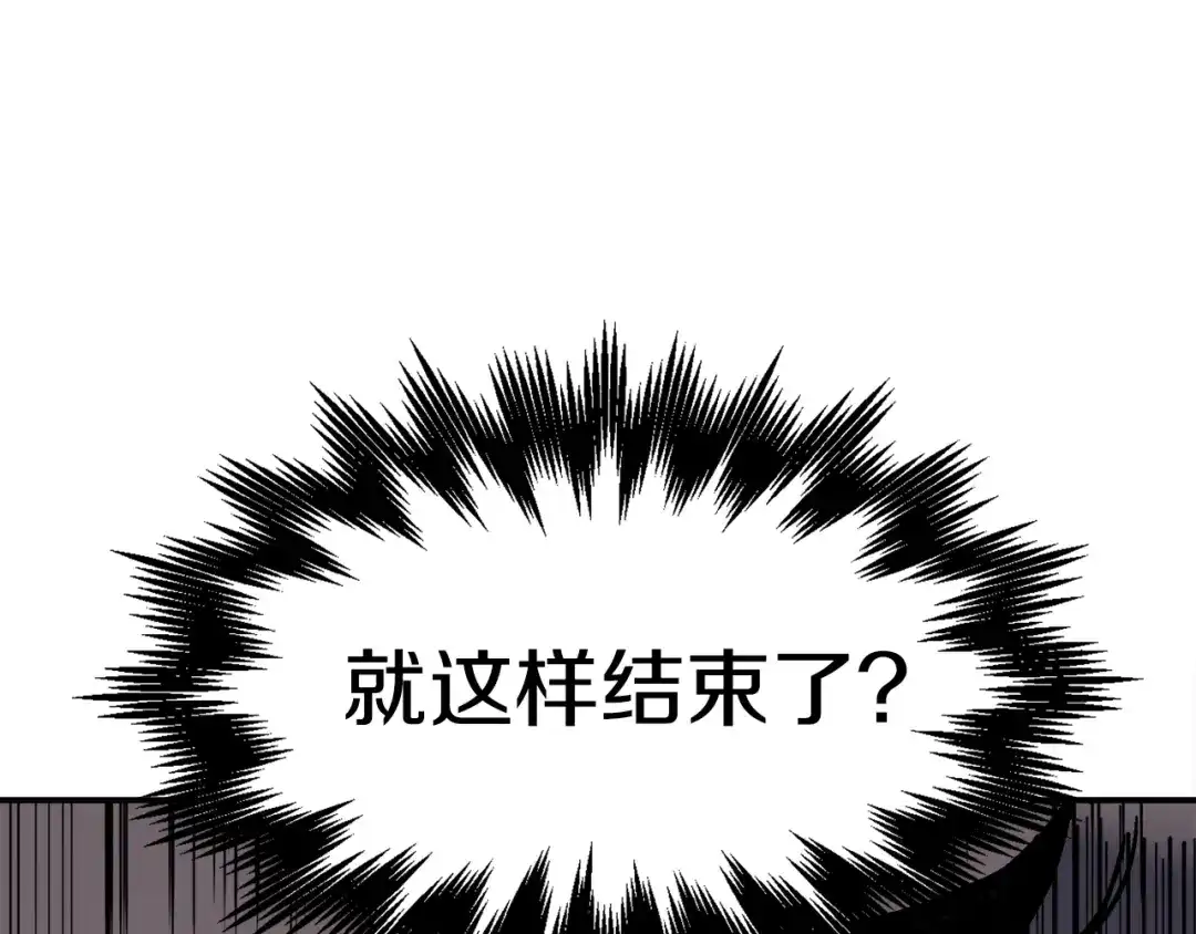 《百万博主战斗风暴》第30话 我是爆红的人！ 第203页