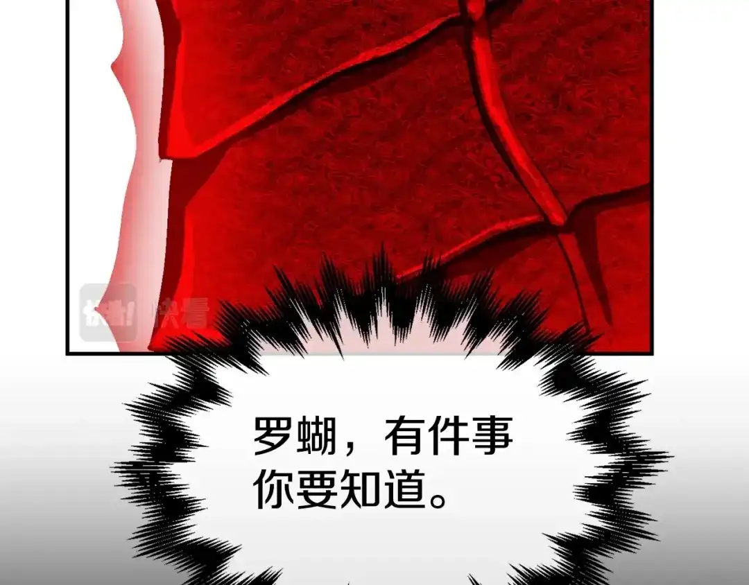 《百万博主战斗风暴》第30话 我是爆红的人！ 第133页