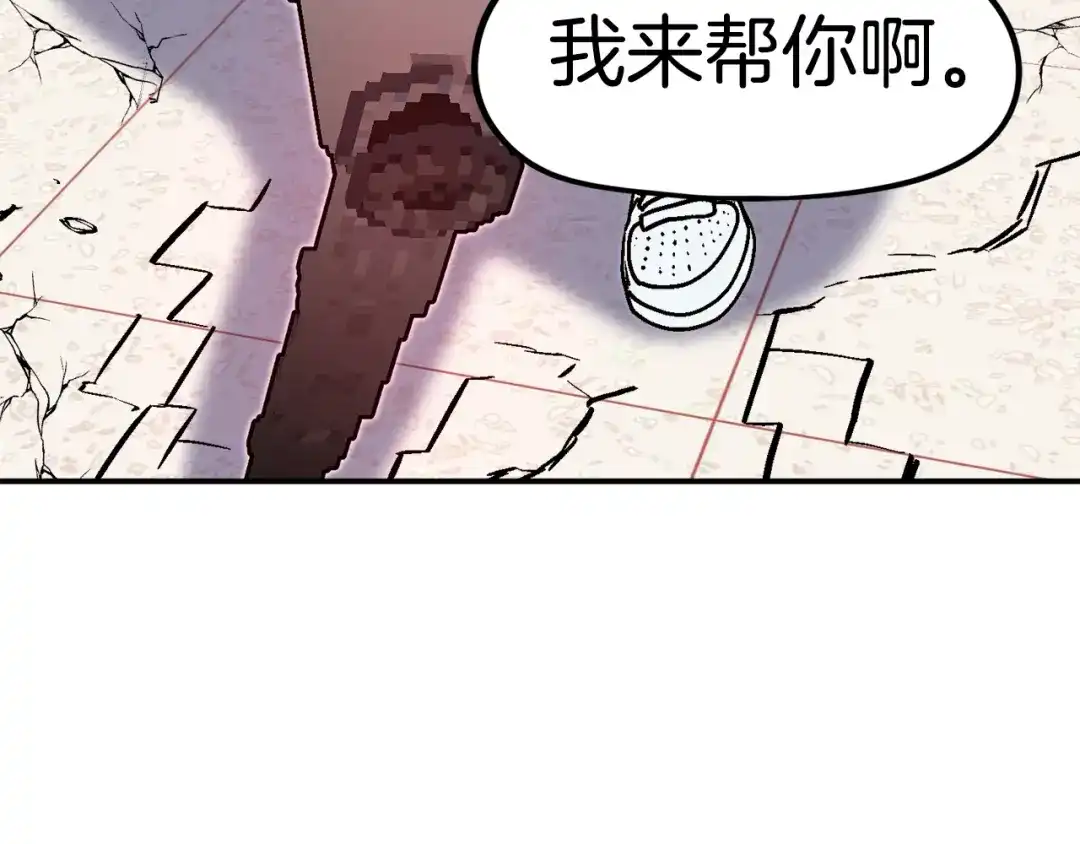 《百万博主战斗风暴》第30话 我是爆红的人！ 第218页
