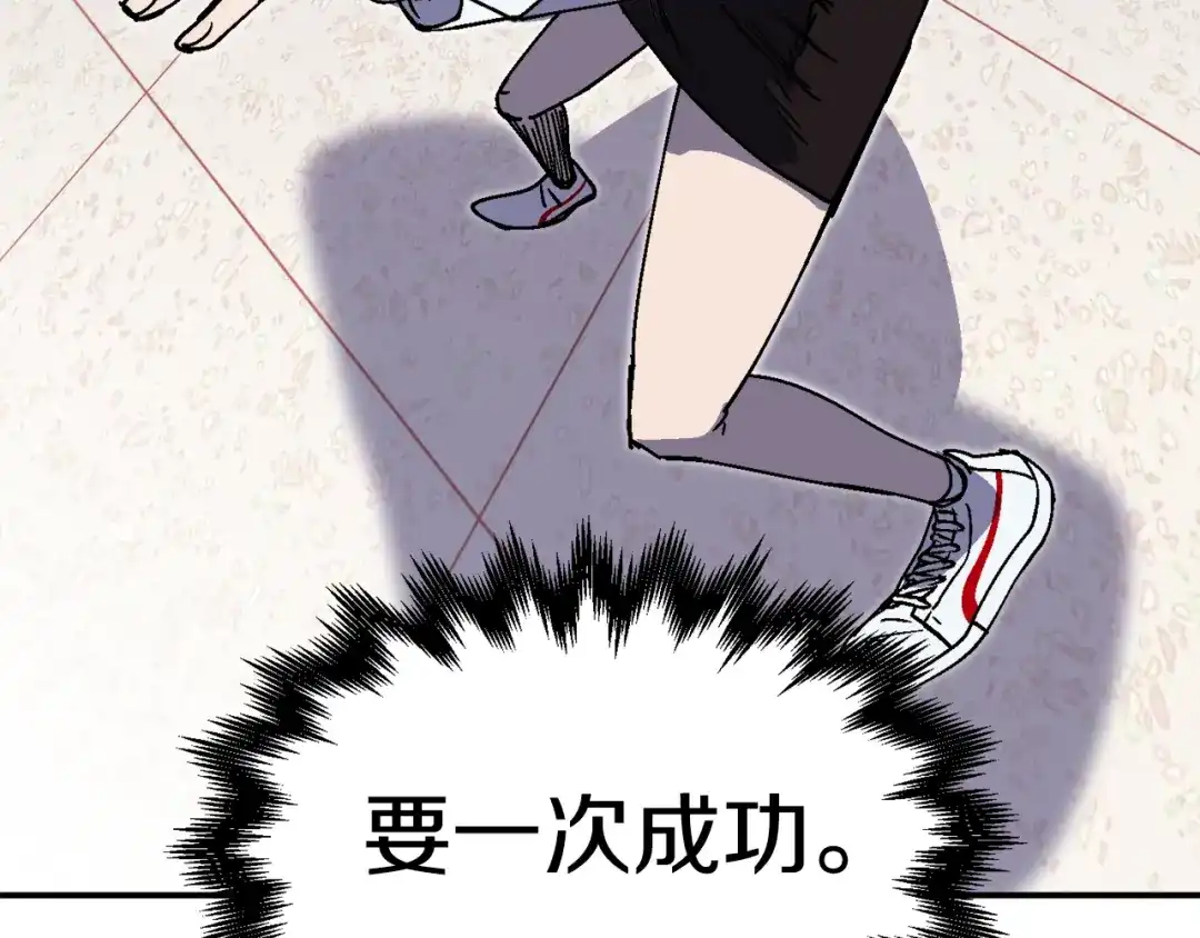 《百万博主战斗风暴》第30话 我是爆红的人！ 第163页