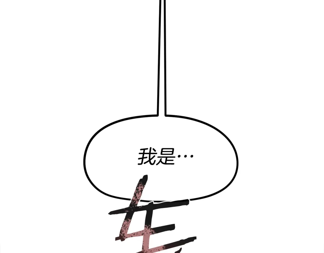 《百万博主战斗风暴》第30话 我是爆红的人！ 第37页