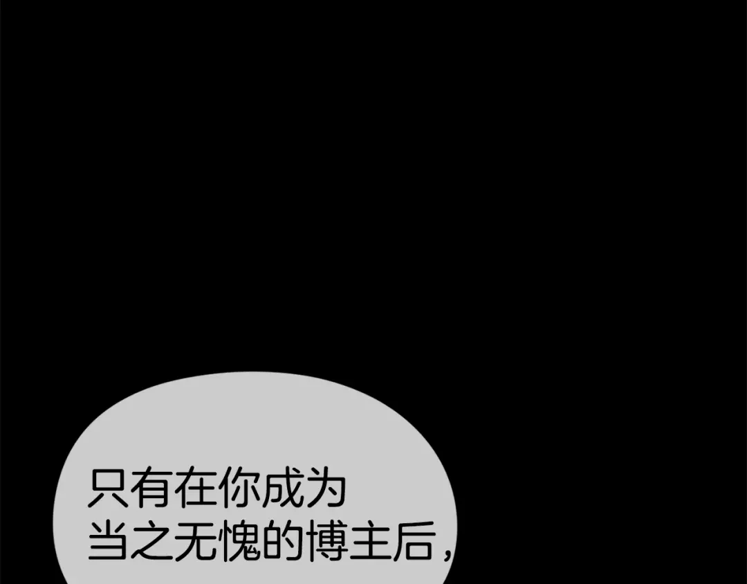 《百万博主战斗风暴》第30话 我是爆红的人！ 第24页
