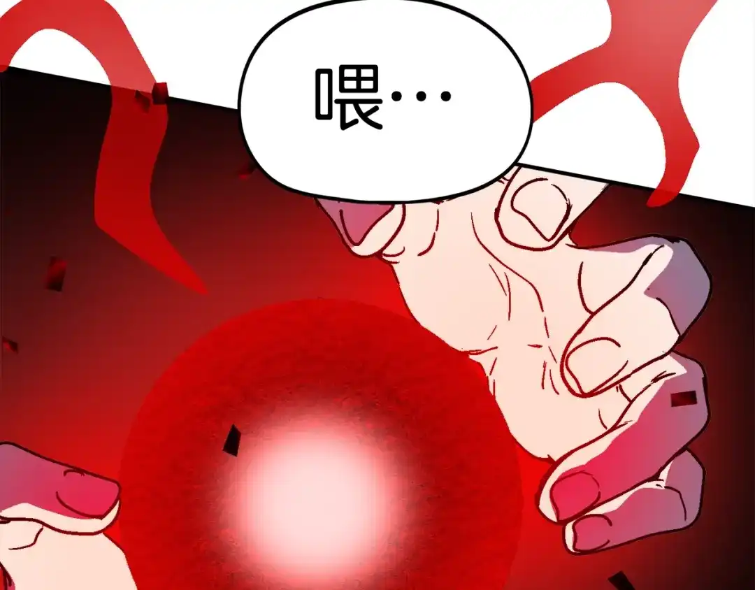 《百万博主战斗风暴》第30话 我是爆红的人！ 第185页