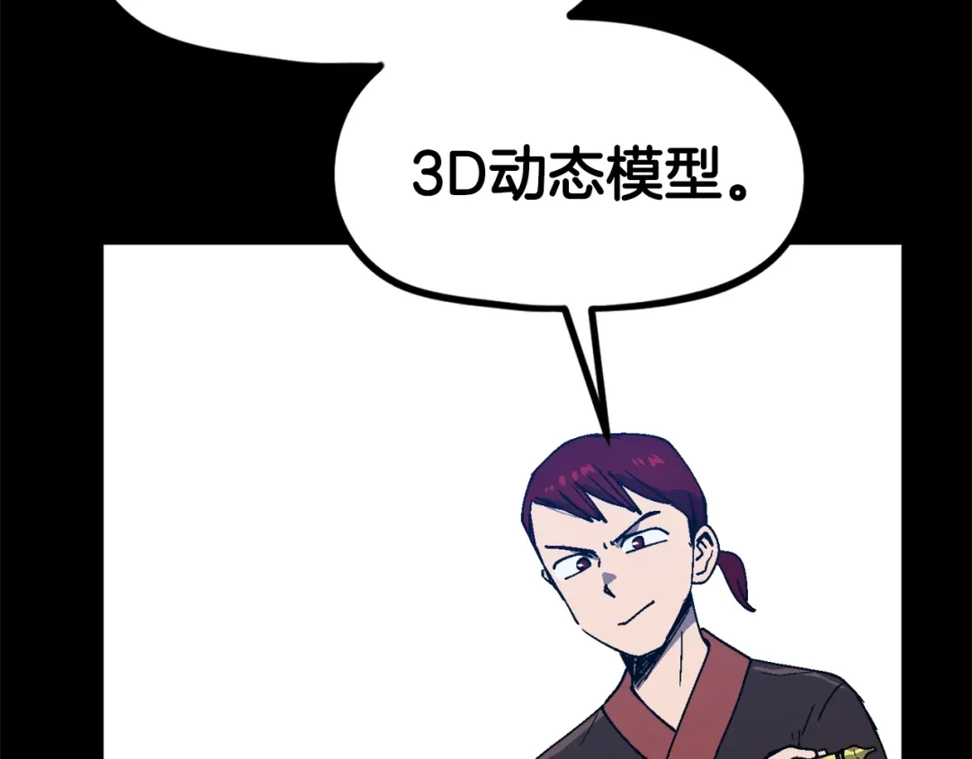 《百万博主战斗风暴》第30话 我是爆红的人！ 第12页