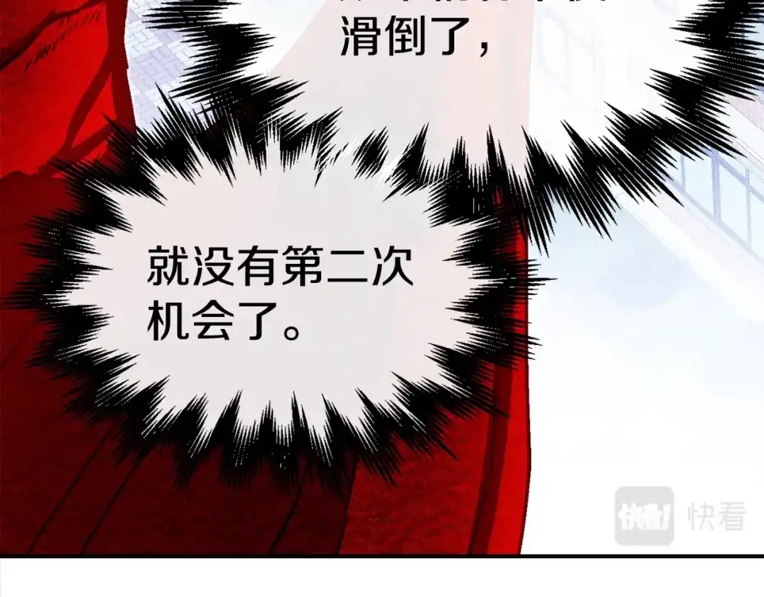 《百万博主战斗风暴》第30话 我是爆红的人！ 第150页