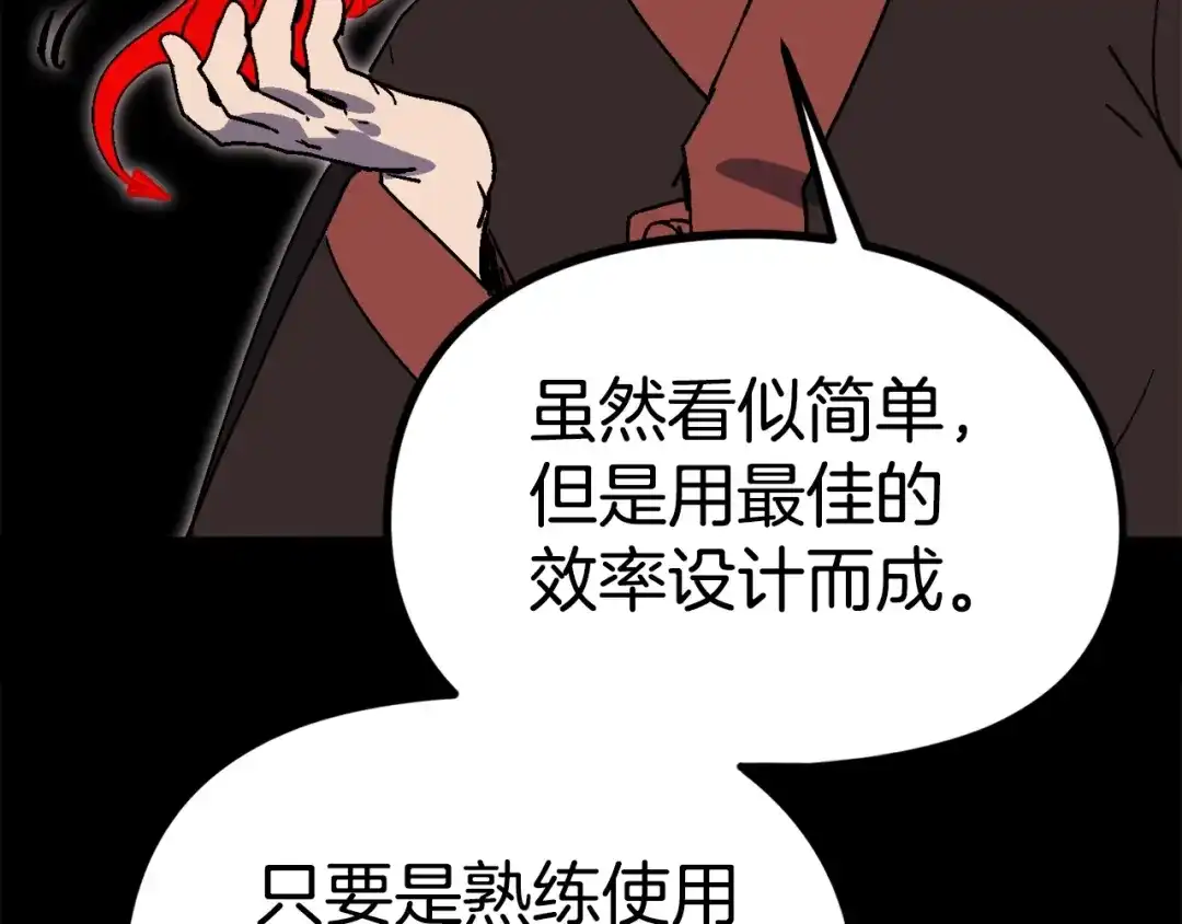 《百万博主战斗风暴》第30话 我是爆红的人！ 第19页