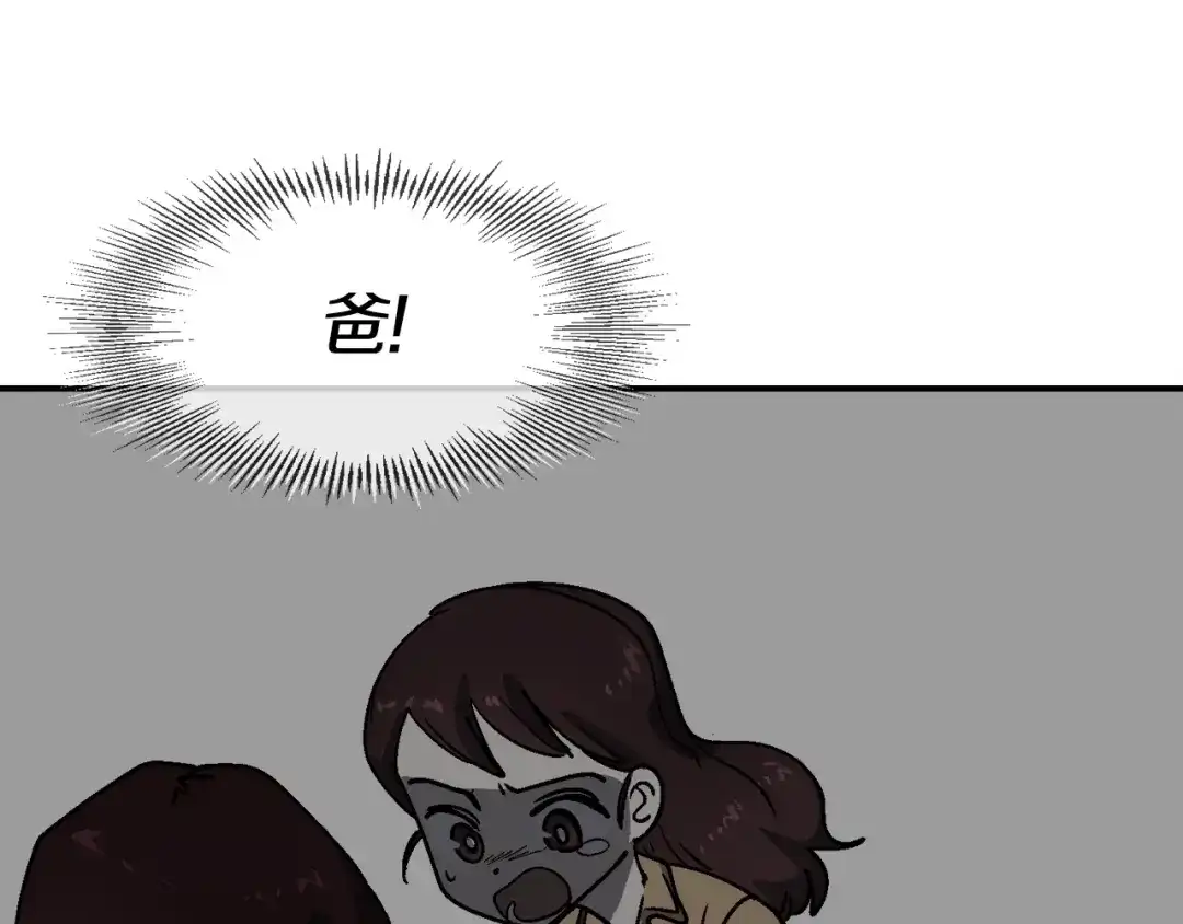 《百万博主战斗风暴》第30话 我是爆红的人！ 第110页