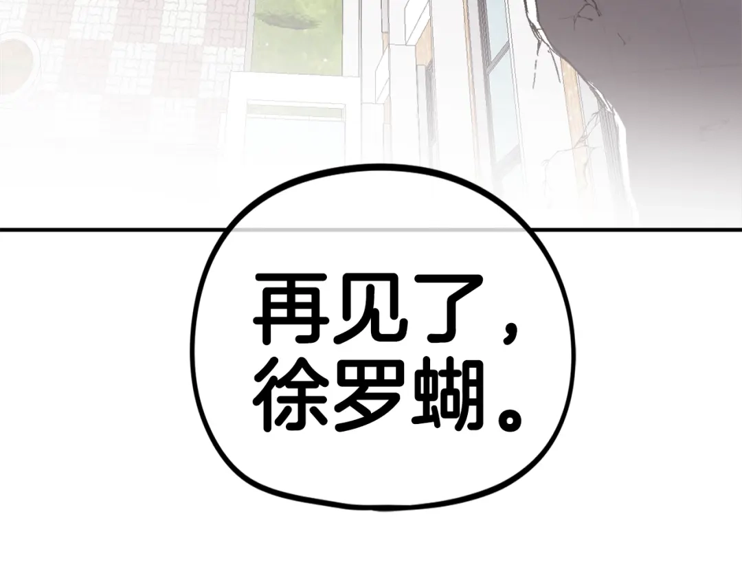 《百万博主战斗风暴》第30话 我是爆红的人！ 第199页
