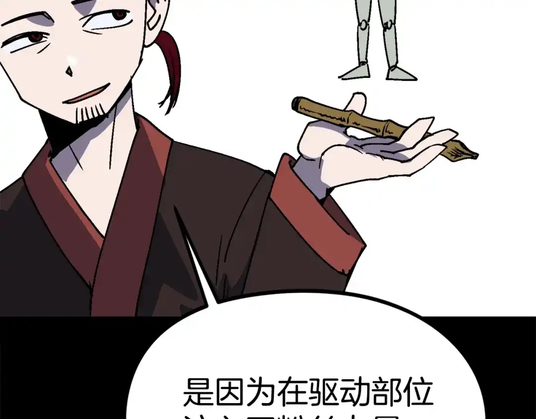《百万博主战斗风暴》第30话 我是爆红的人！ 第136页