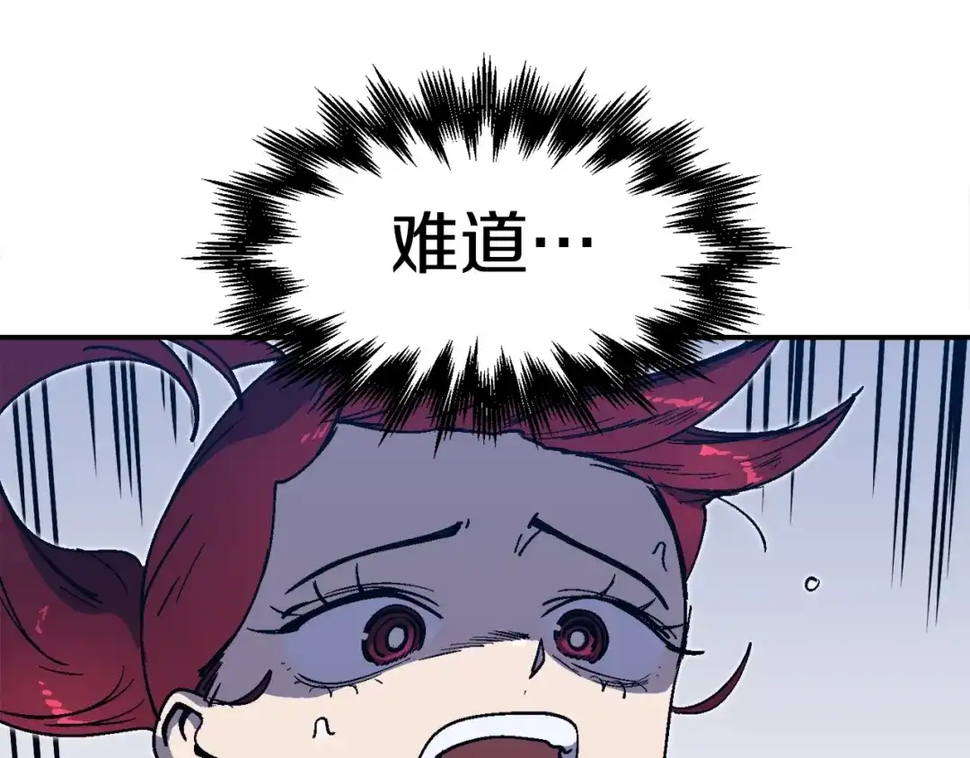 《百万博主战斗风暴》第30话 我是爆红的人！ 第201页