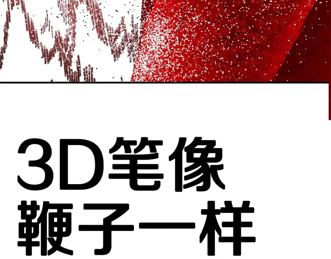 《百万博主战斗风暴》第30话 我是爆红的人！ 第98页