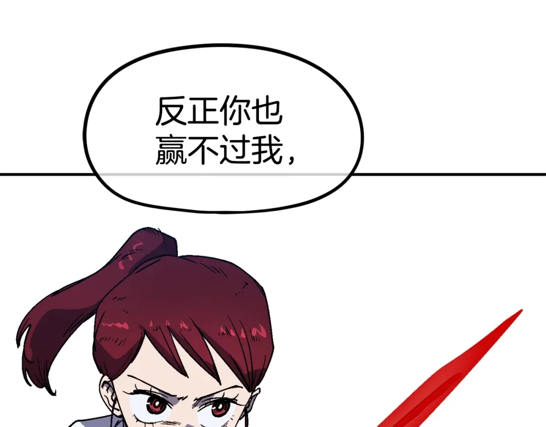 《百万博主战斗风暴》第30话 我是爆红的人！ 第121页