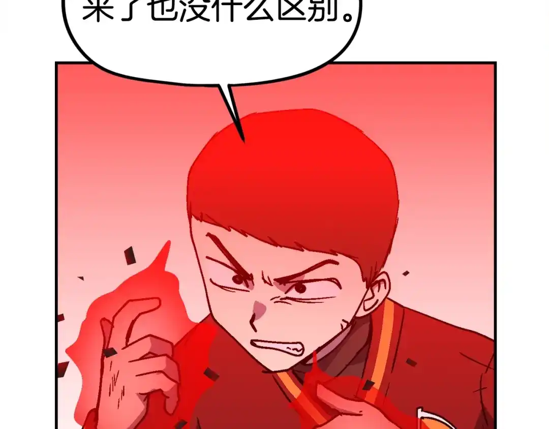 《百万博主战斗风暴》第30话 我是爆红的人！ 第227页