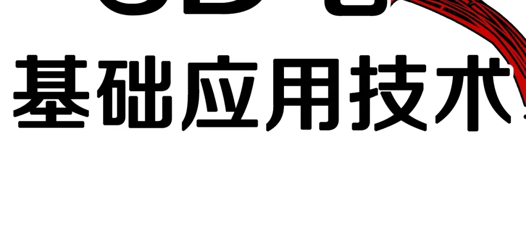《百万博主战斗风暴》第30话 我是爆红的人！ 第91页