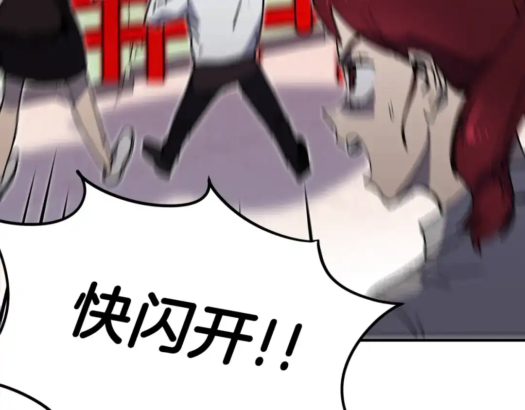 《百万博主战斗风暴》第30话 我是爆红的人！ 第77页