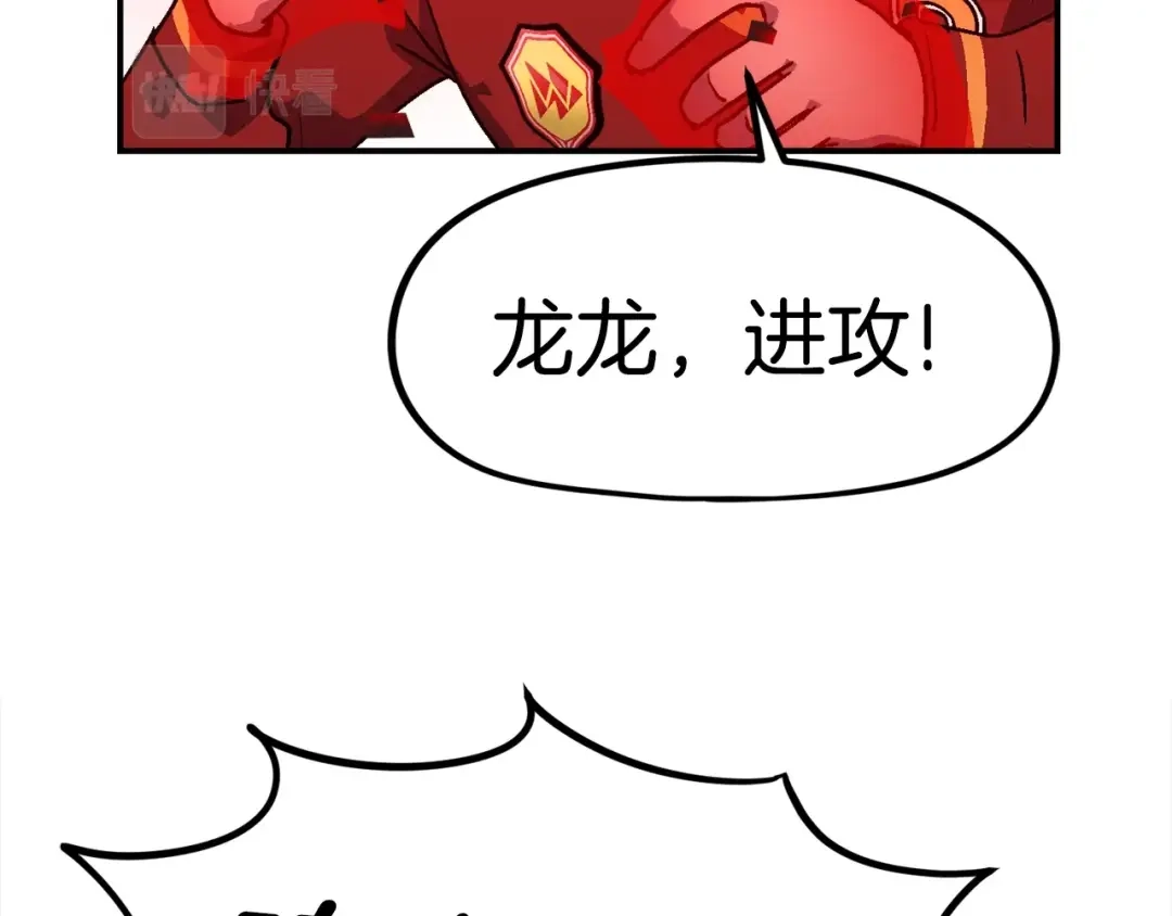 《百万博主战斗风暴》第30话 我是爆红的人！ 第228页
