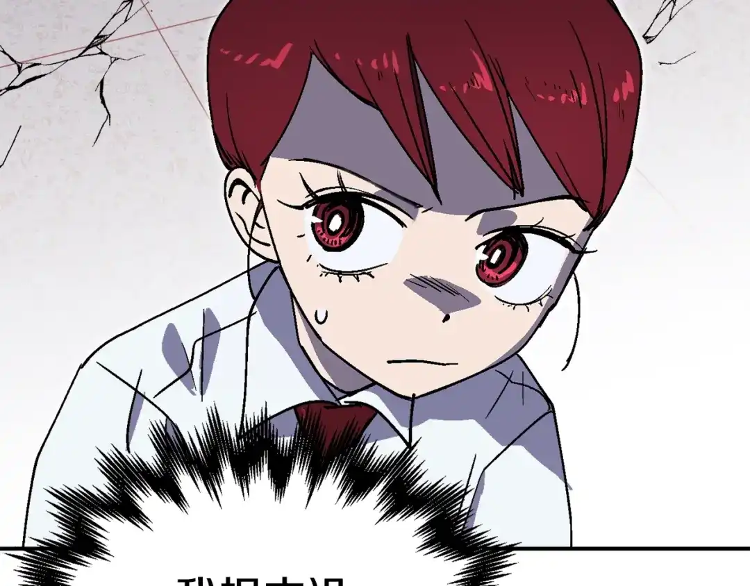 《百万博主战斗风暴》第30话 我是爆红的人！ 第107页